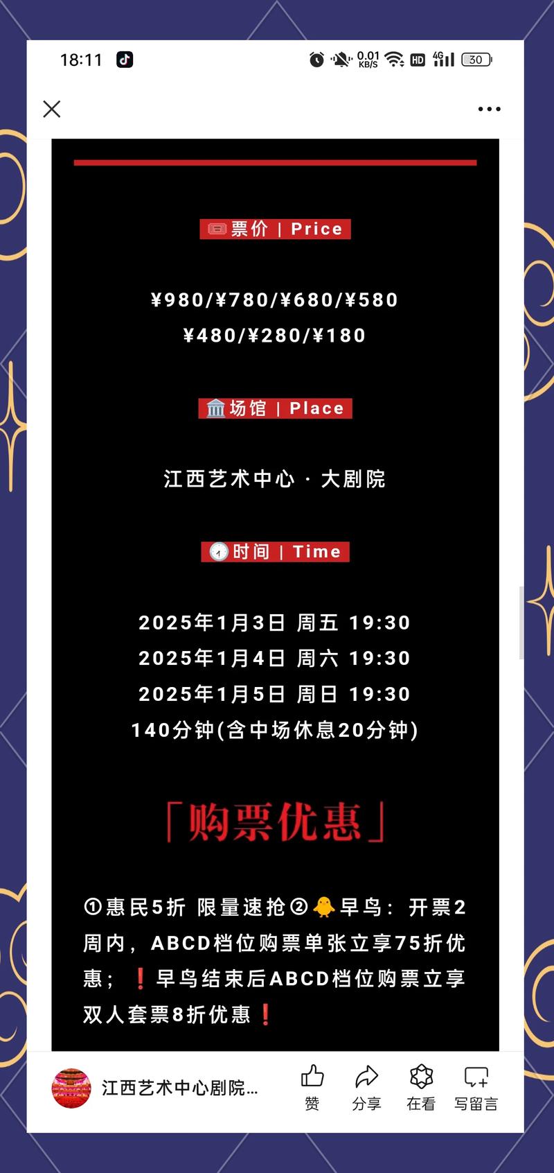 门票在线购买